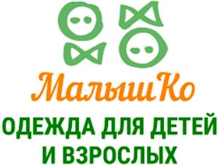 МалышКо — одежда для детей и взрослых